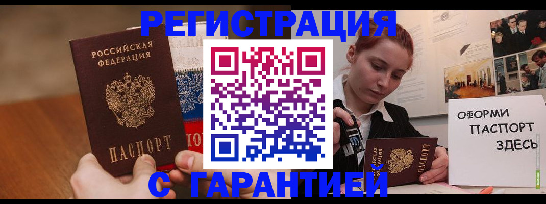 прописка иностранных граждан в Видном