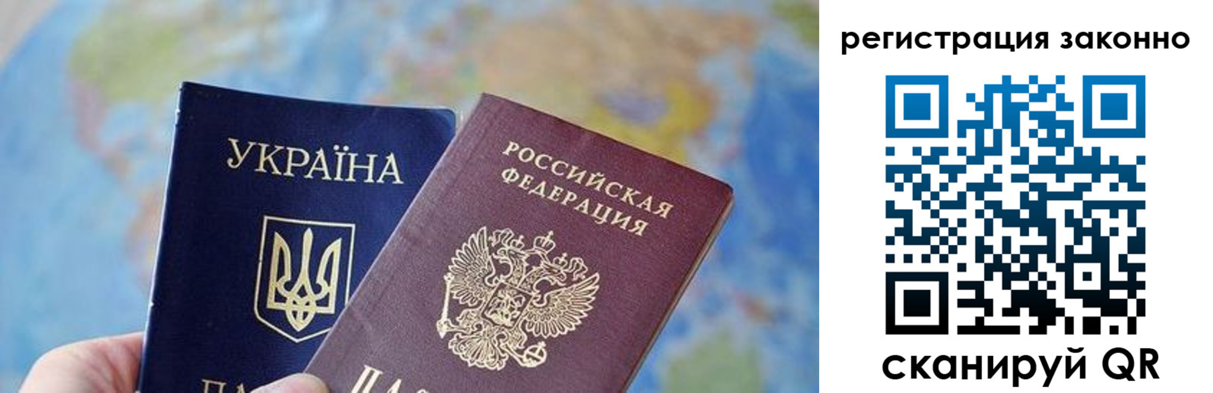 прописка для работы в Видном