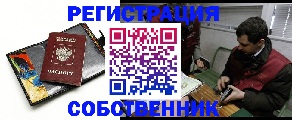 временная регистрация госуслуги в Видном