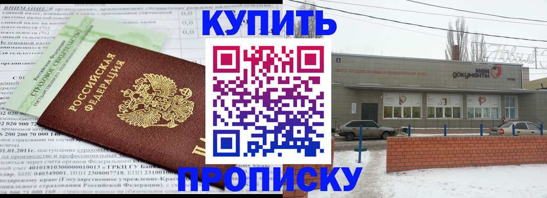 прописка поиск в Видном