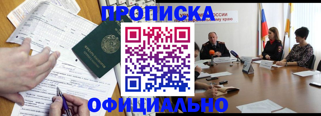 регистрация для школы в Видном